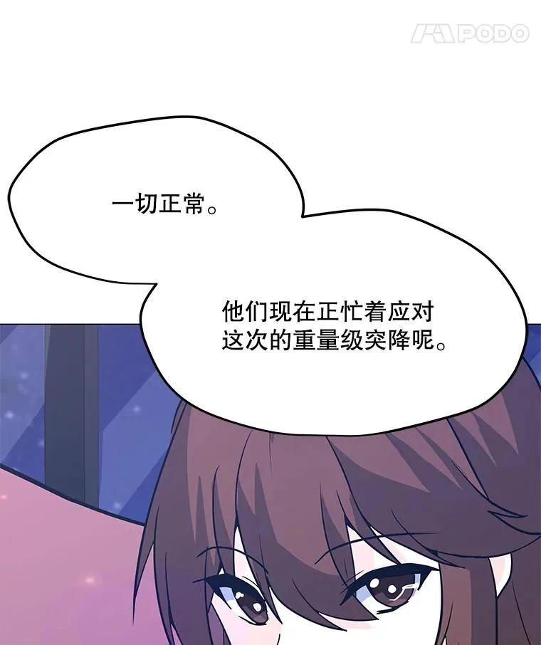 65.公会纠纷 第51页