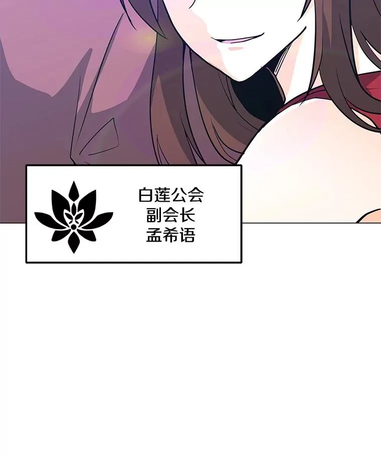 65.公会纠纷 第52页