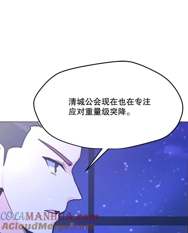 65.公会纠纷 第53页
