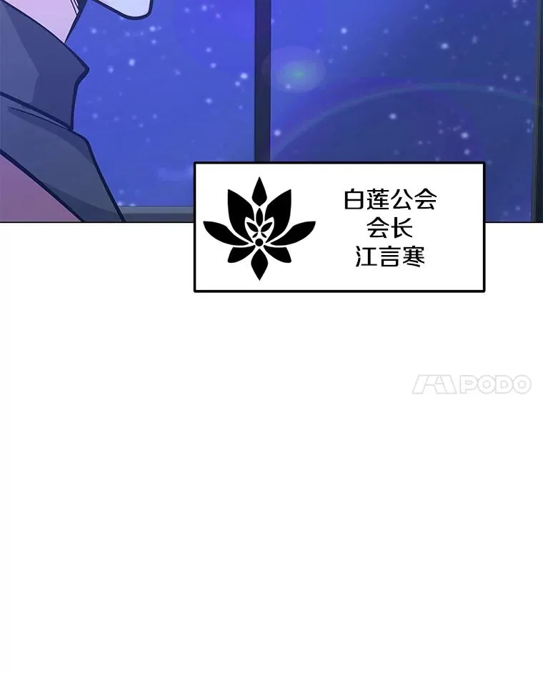 65.公会纠纷 第54页