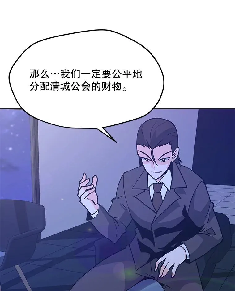65.公会纠纷 第55页