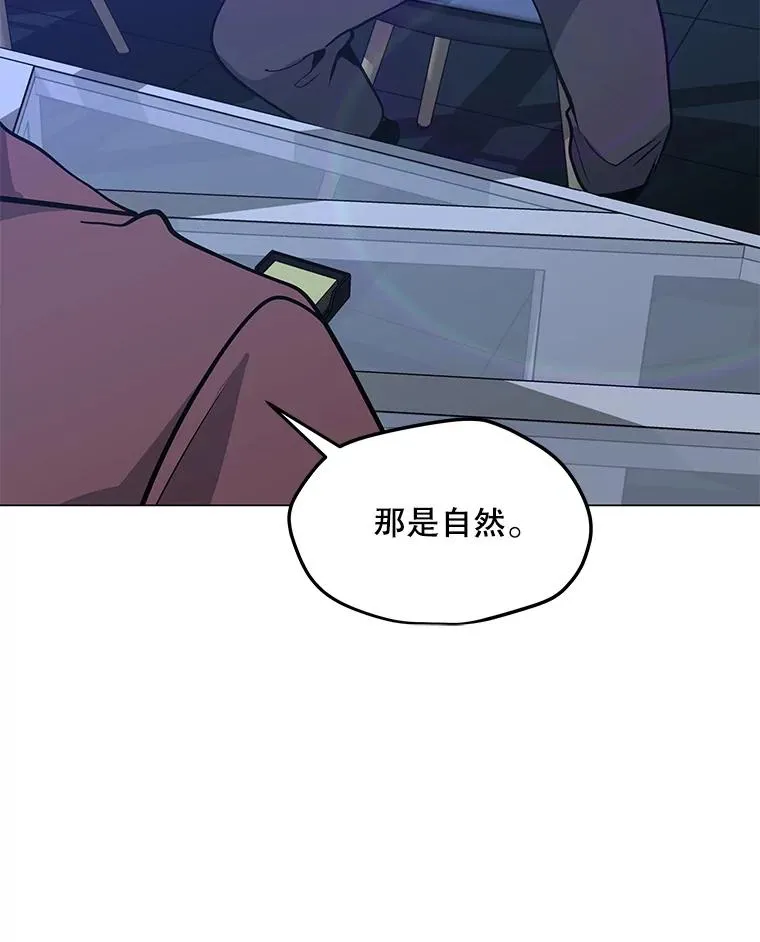 65.公会纠纷 第56页
