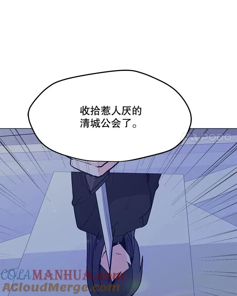65.公会纠纷 第61页