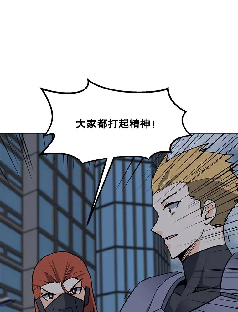 65.公会纠纷 第87页