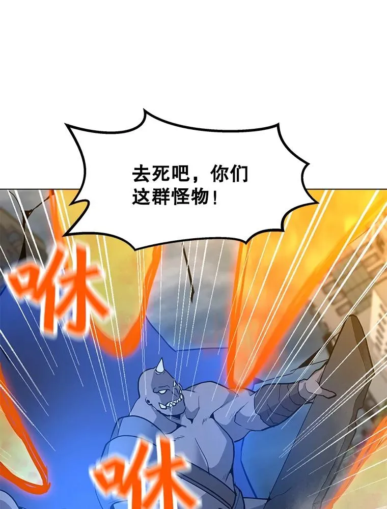 65.公会纠纷 第106页