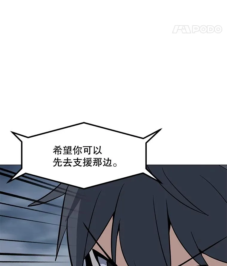 65.公会纠纷 第112页