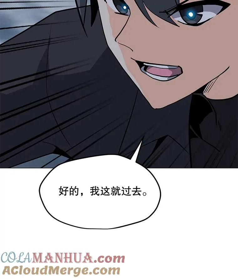 65.公会纠纷 第113页