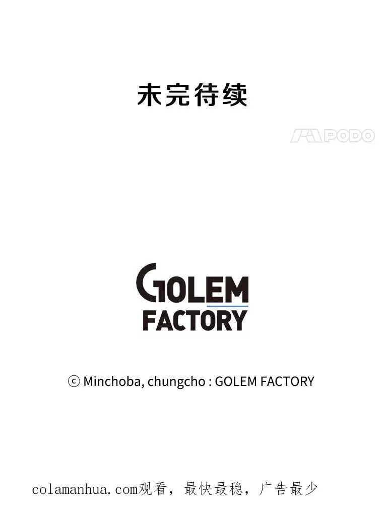 65.公会纠纷 第130页
