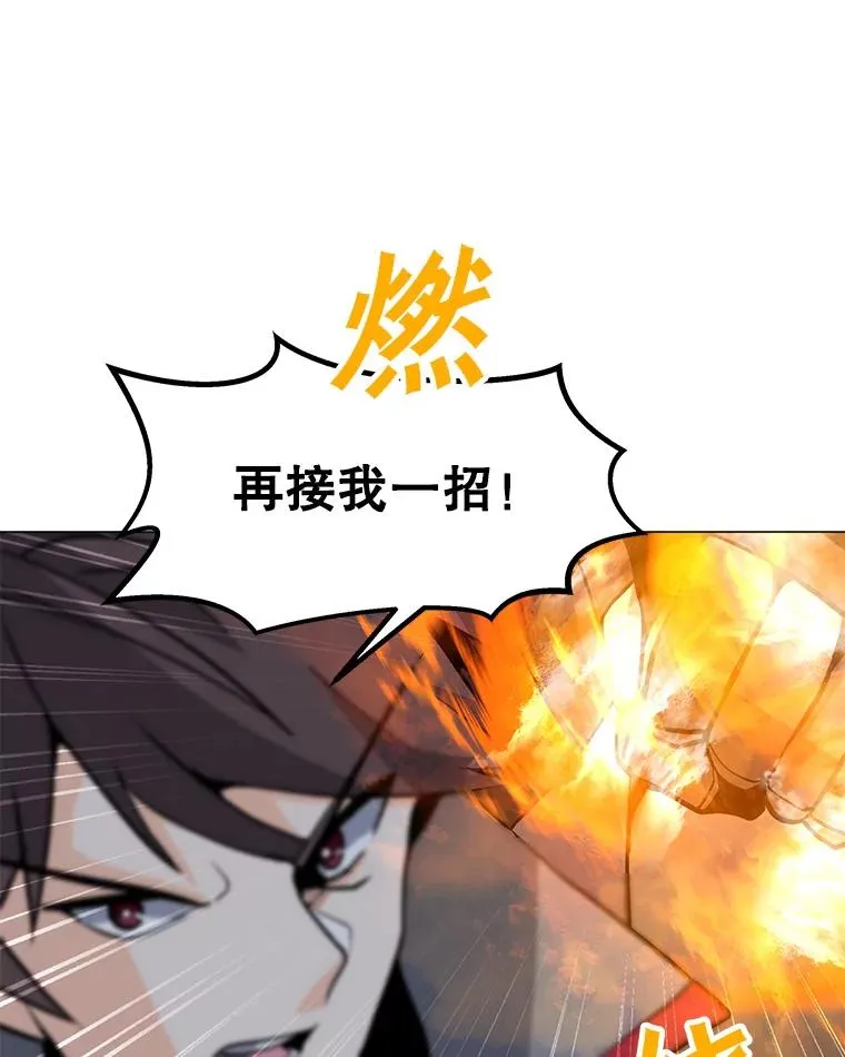 66.重量级突降 第11页