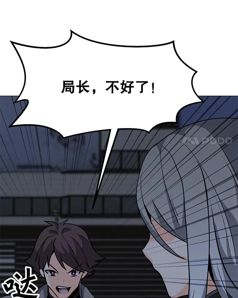 66.重量级突降 第31页