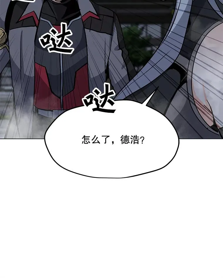 66.重量级突降 第32页