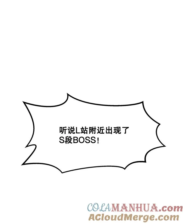 66.重量级突降 第33页