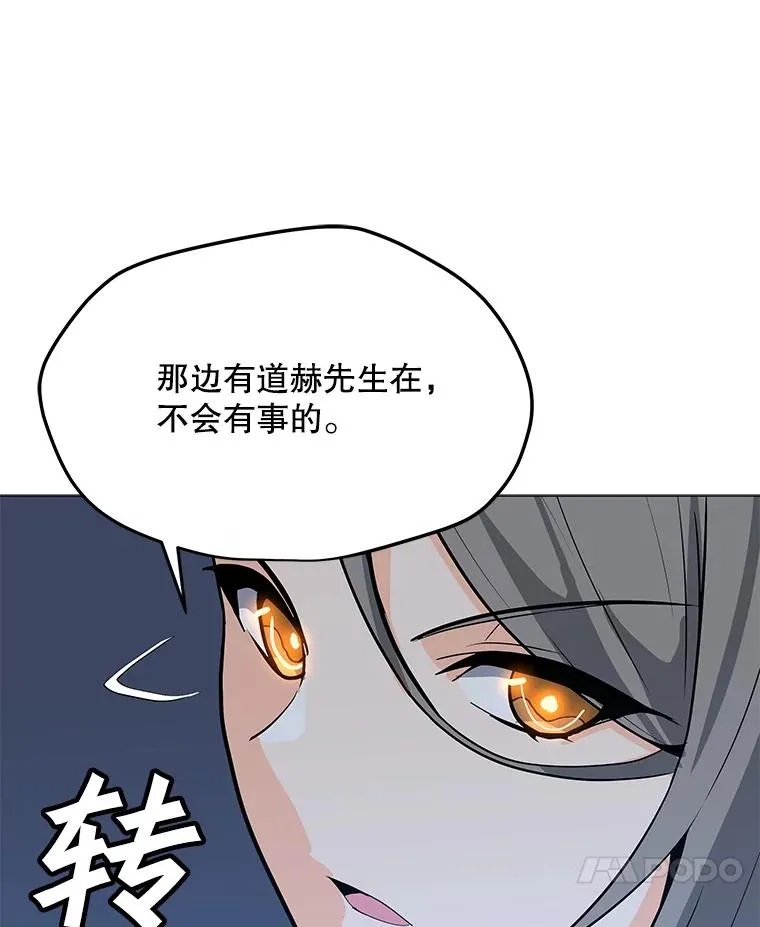 66.重量级突降 第34页