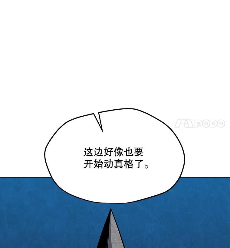 66.重量级突降 第38页