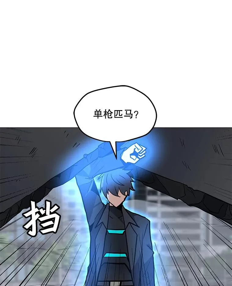 66.重量级突降 第70页