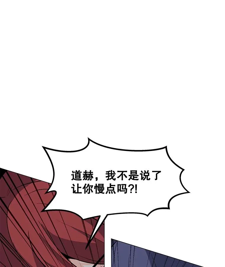 66.重量级突降 第79页
