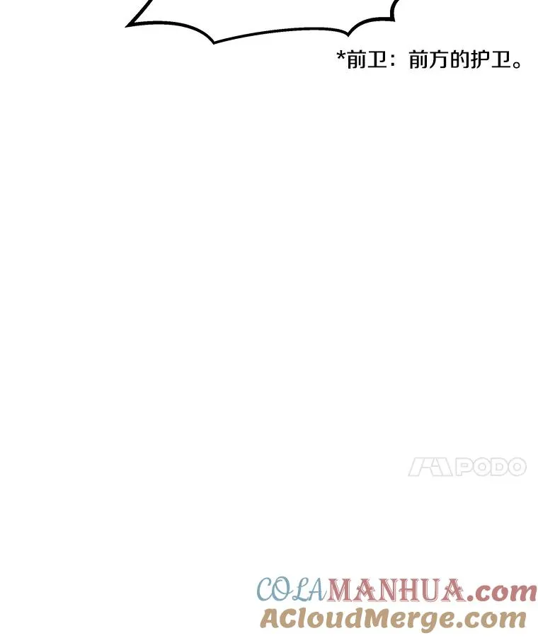 66.重量级突降 第81页