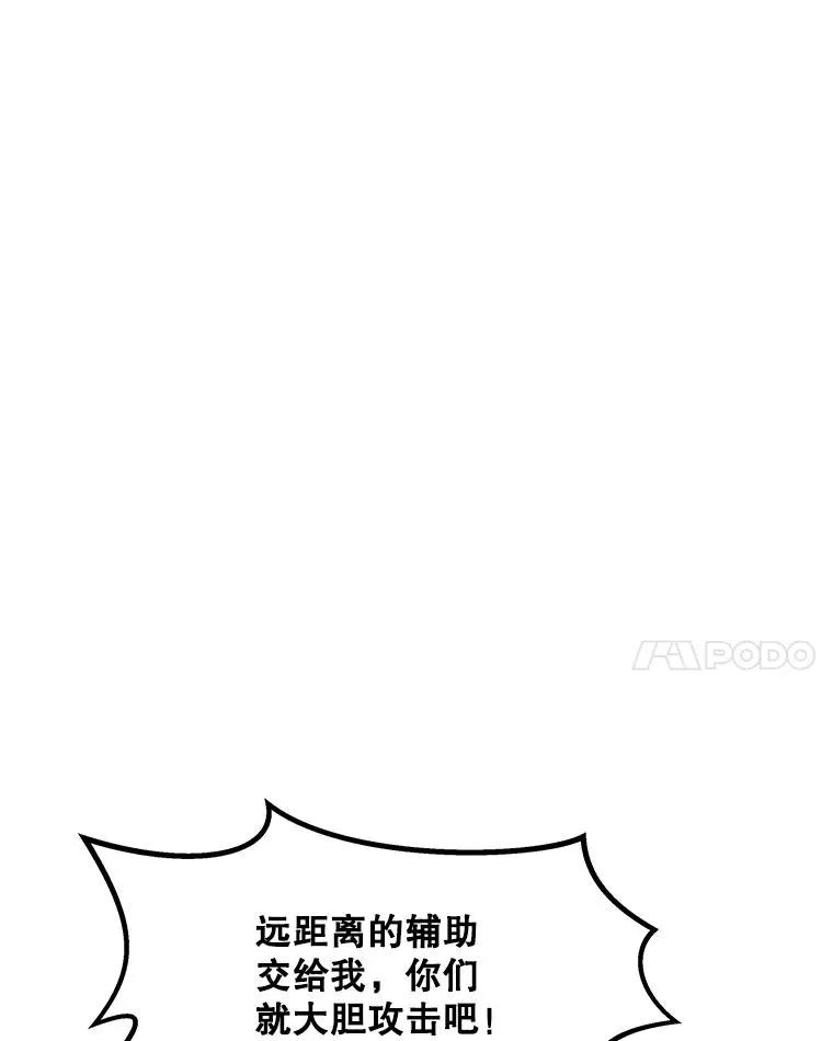 66.重量级突降 第95页