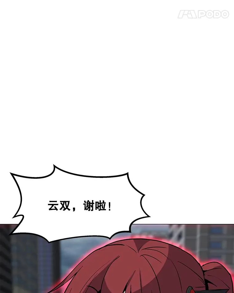 66.重量级突降 第99页