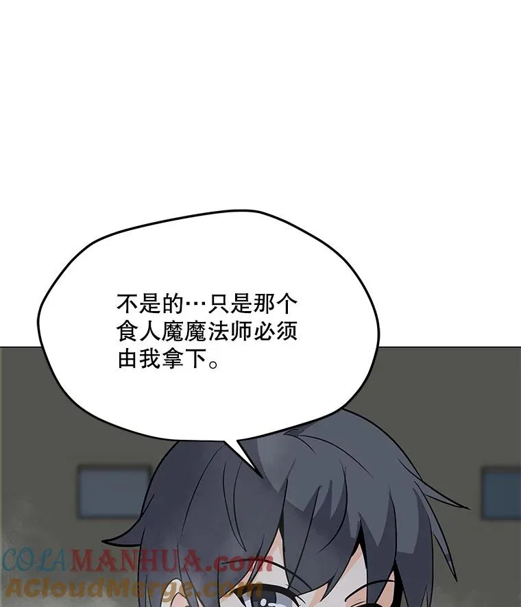 66.重量级突降 第105页