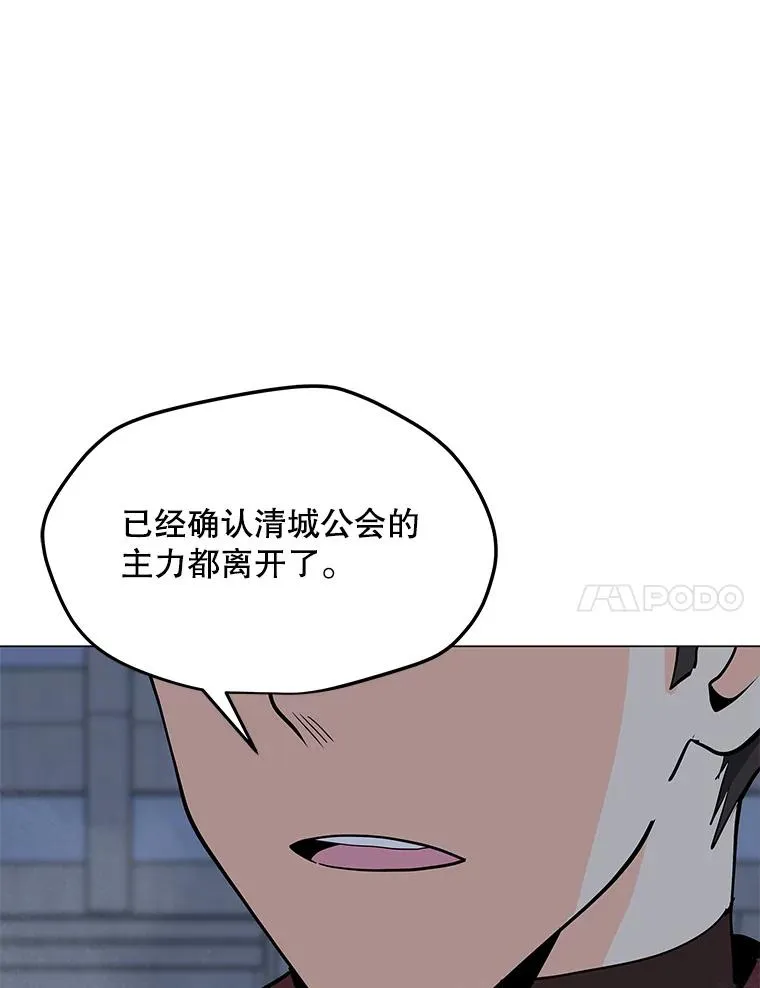66.重量级突降 第116页