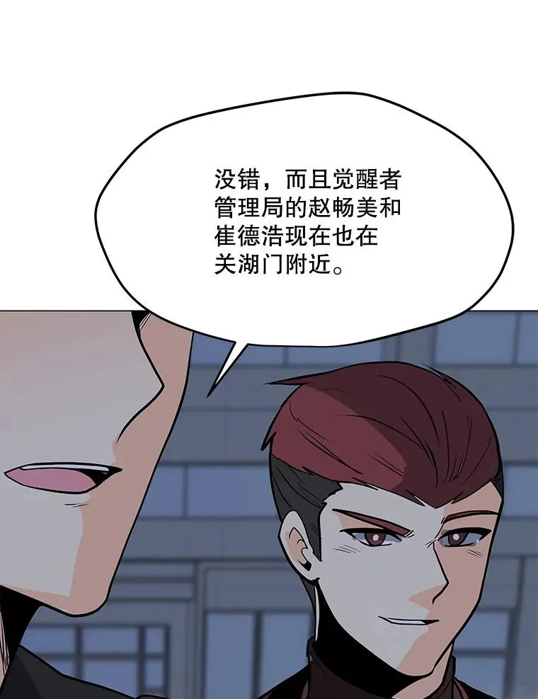 66.重量级突降 第118页