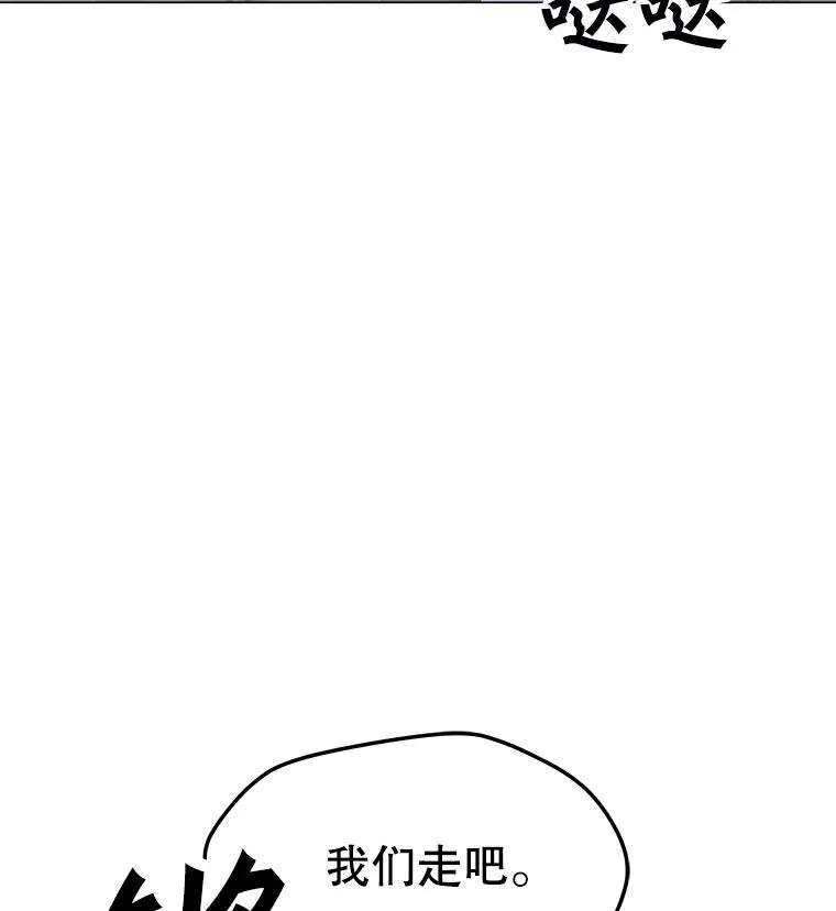 66.重量级突降 第122页