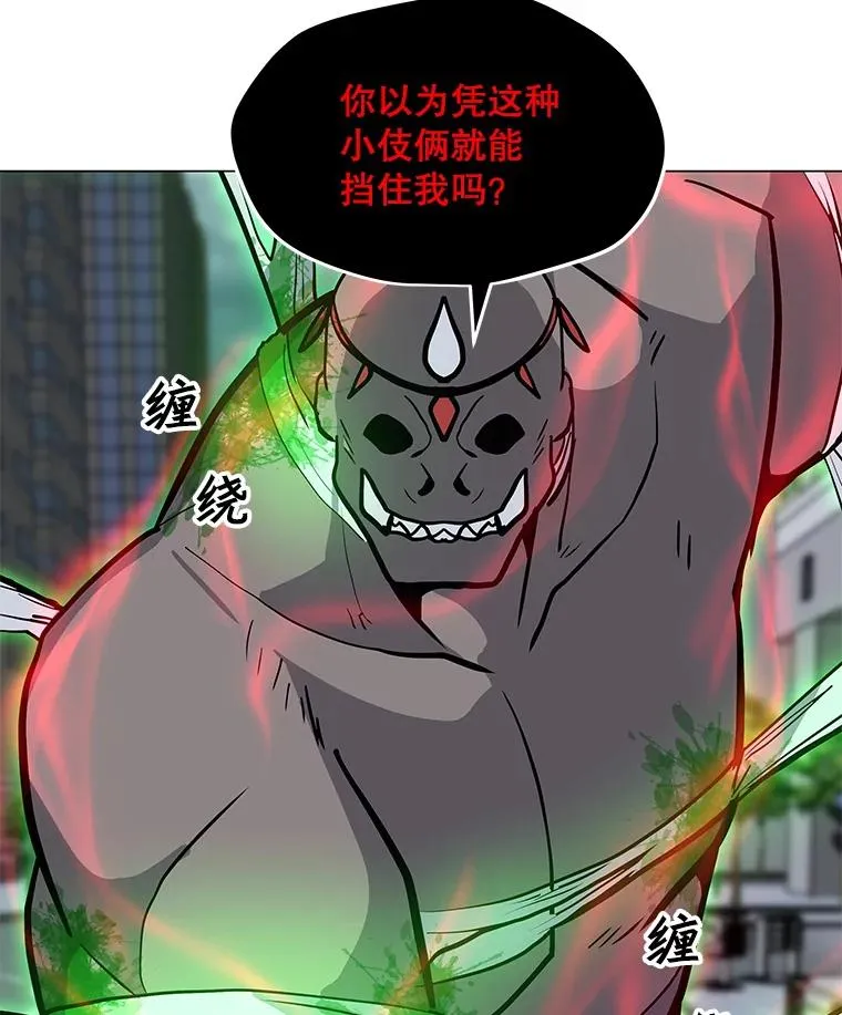 67.陷阱 第48页