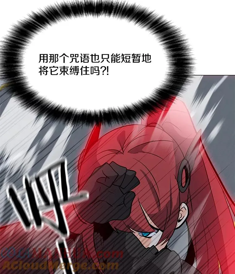 67.陷阱 第57页