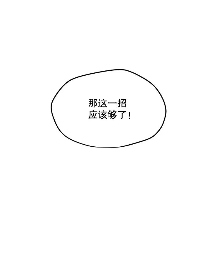 67.陷阱 第59页