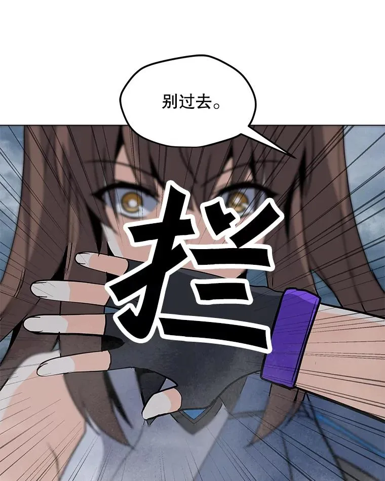 67.陷阱 第80页