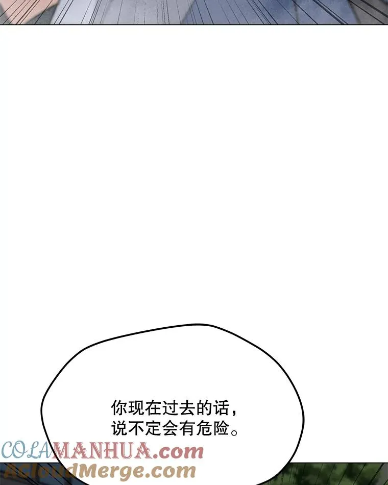 67.陷阱 第81页