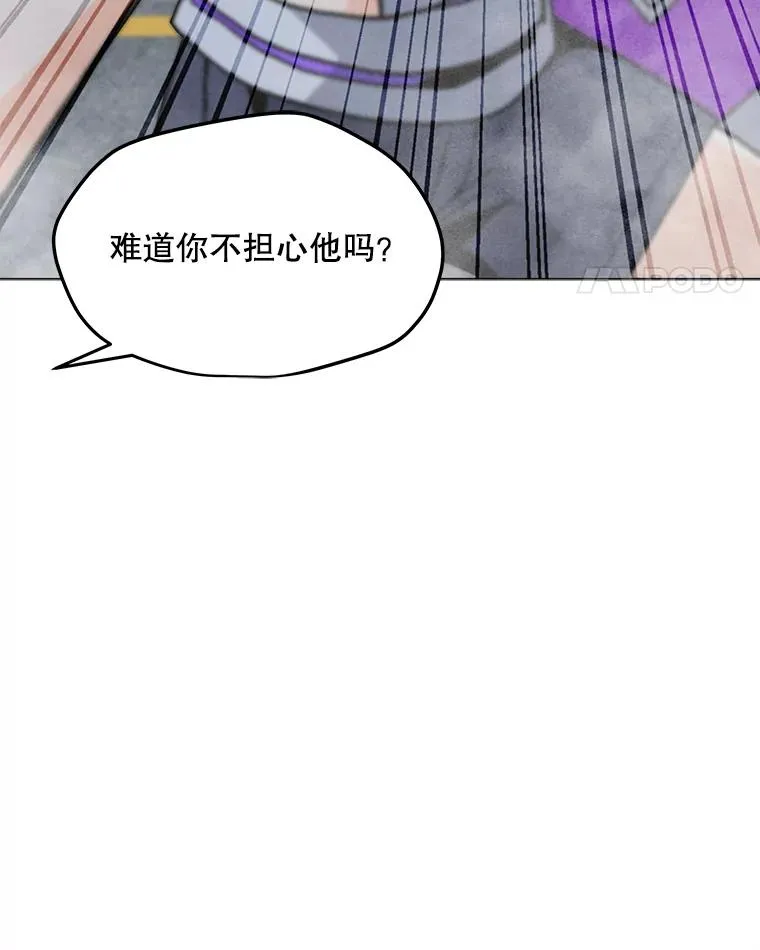 67.陷阱 第83页
