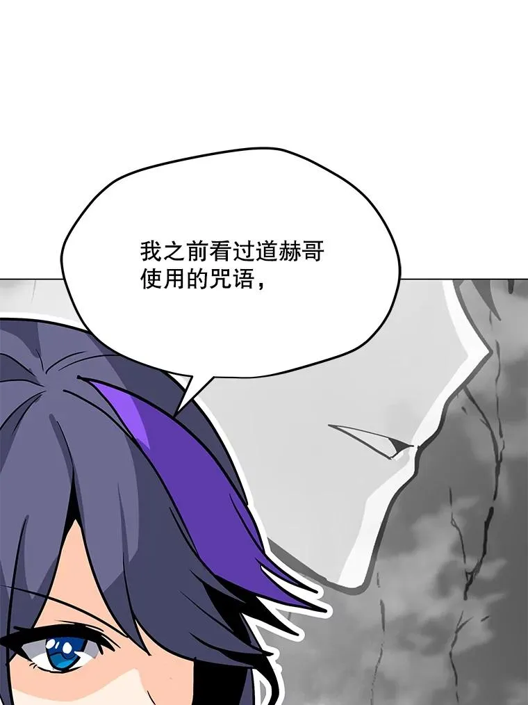 67.陷阱 第84页