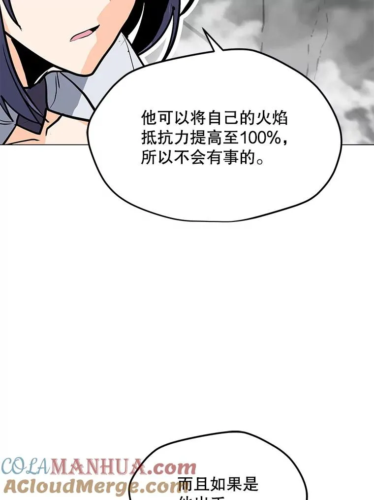 67.陷阱 第85页