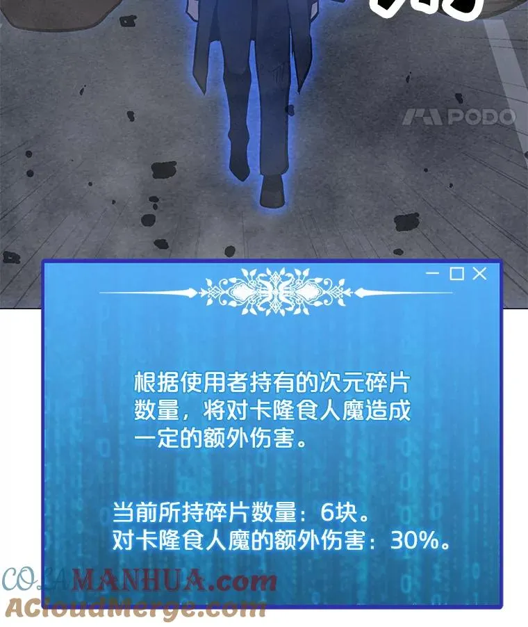 67.陷阱 第93页