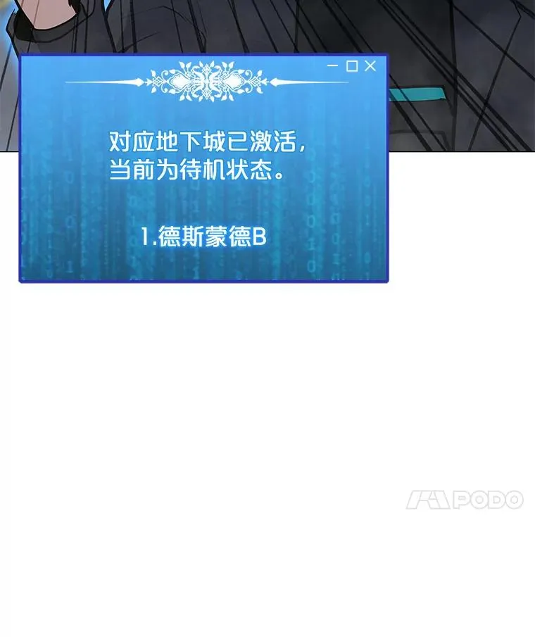 67.陷阱 第96页