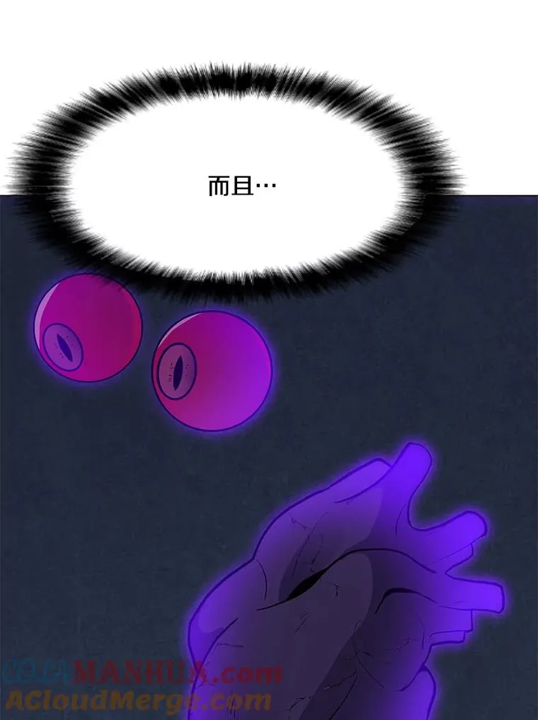 67.陷阱 第97页