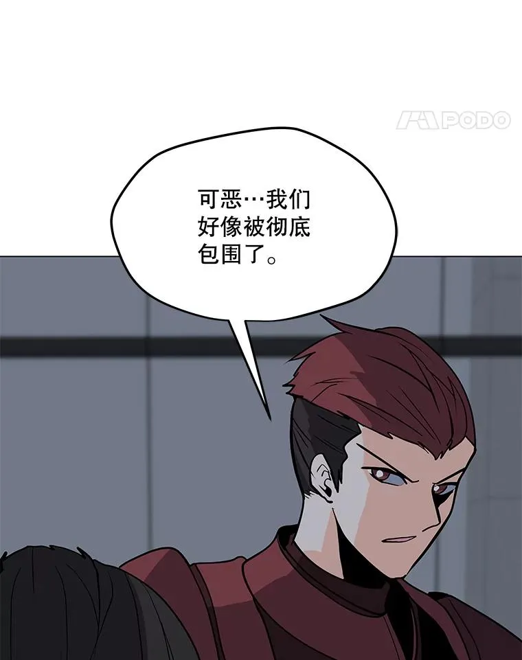 67.陷阱 第110页