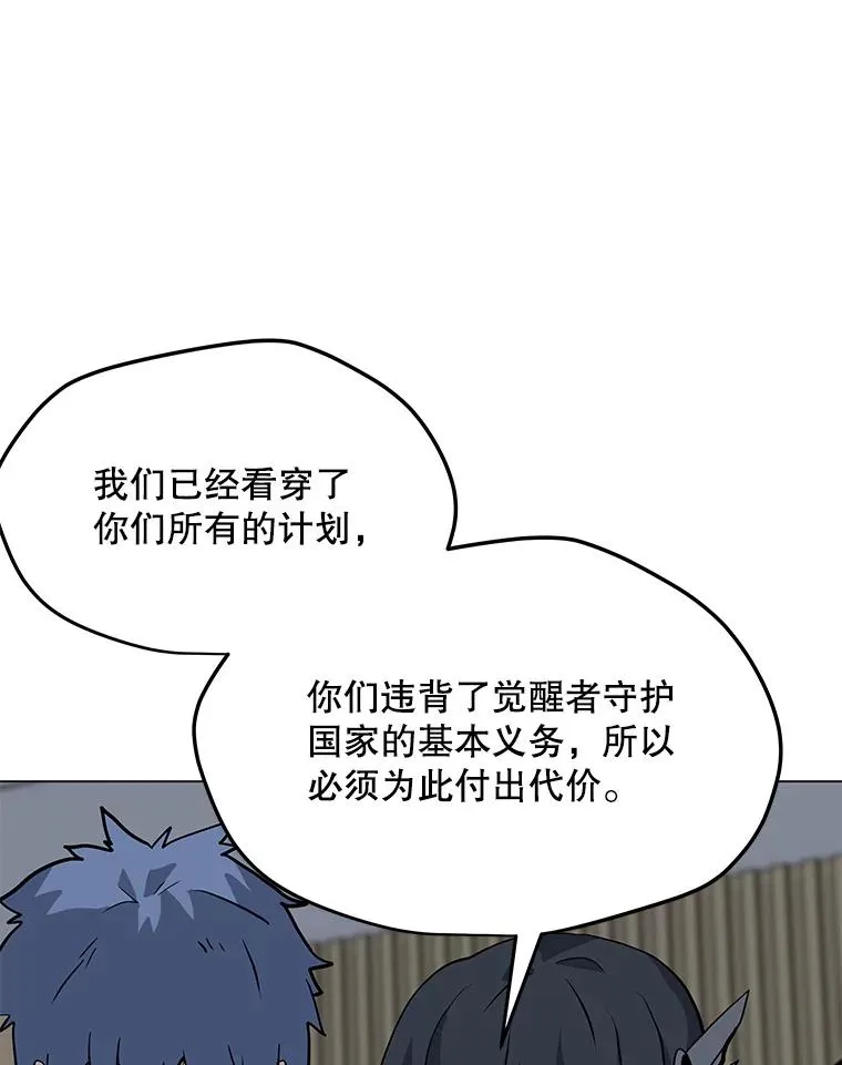 67.陷阱 第115页