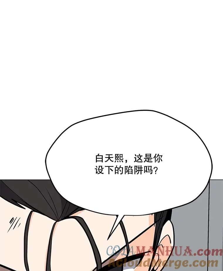 67.陷阱 第117页