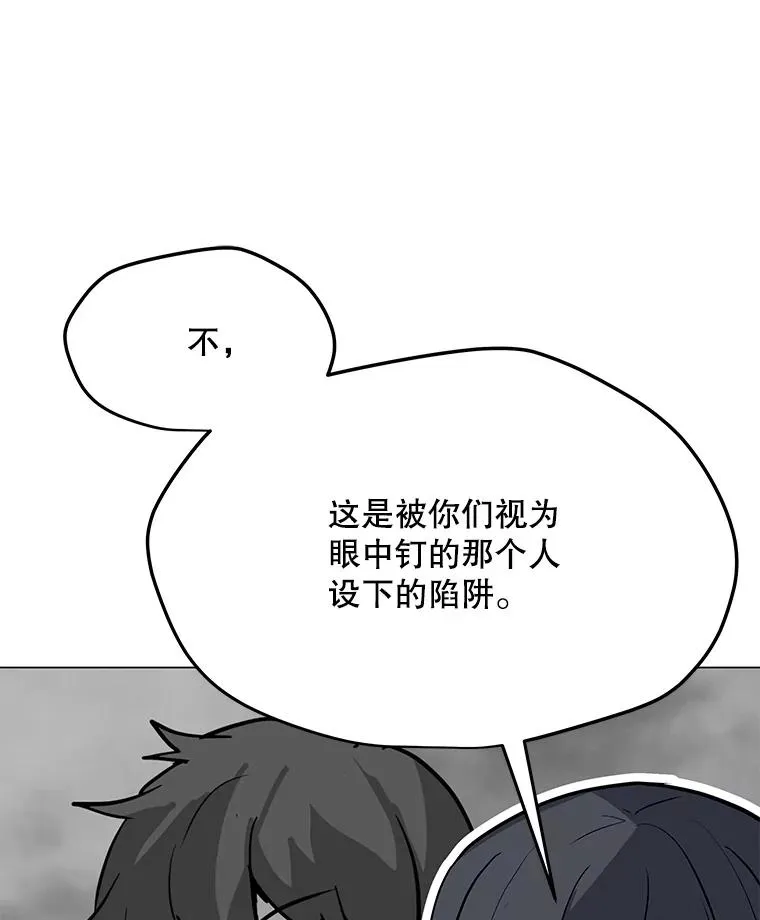 67.陷阱 第119页