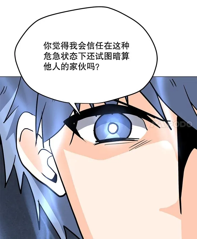 67.陷阱 第127页