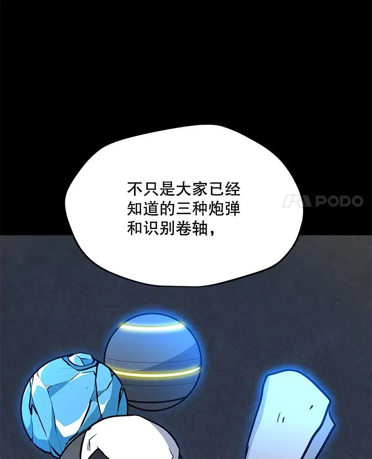 68.将领出现 第4页