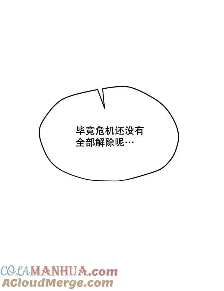 68.将领出现 第37页