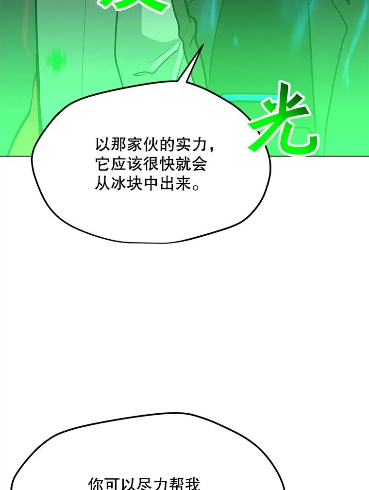 68.将领出现 第136页