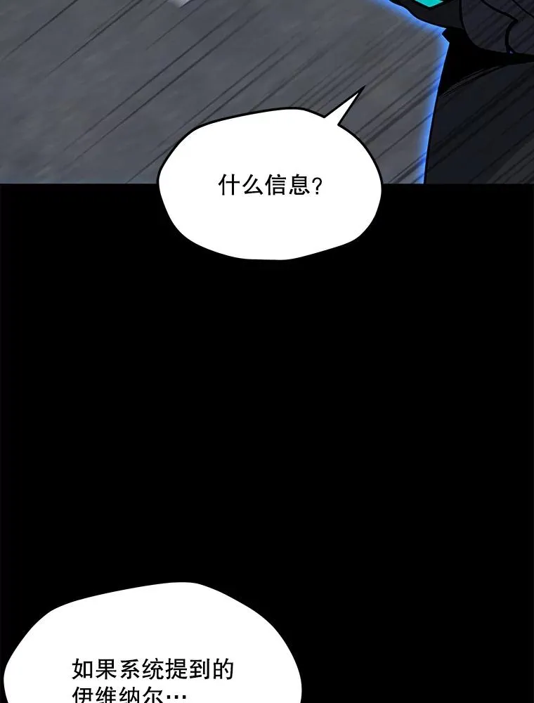 69.伊维纳尔突变 第46页