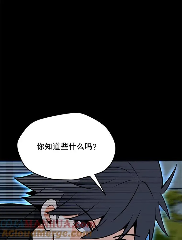 69.伊维纳尔突变 第49页