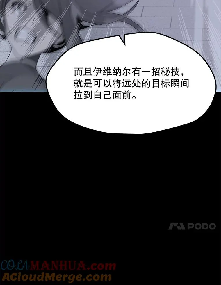 69.伊维纳尔突变 第53页