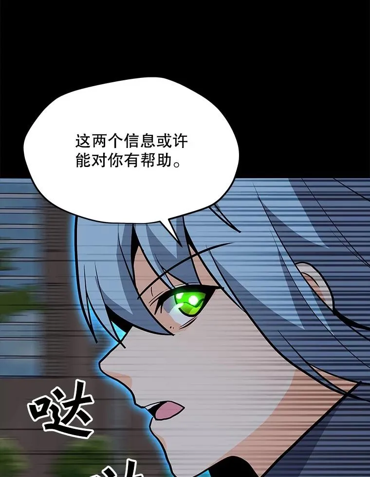 69.伊维纳尔突变 第54页